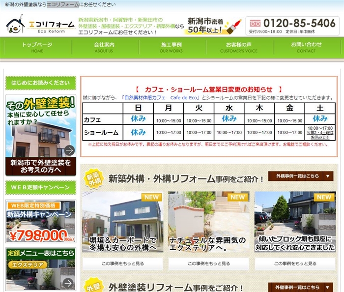 �G�R���t�H�[��